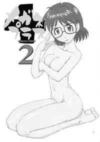 (C67) [Chunhaikan (Nakami Yoshikage)] Megane Plus 2 (Fullmetal Alchemist)