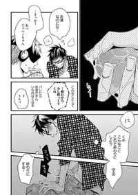 [Kuroki Enuko] Mind Invader