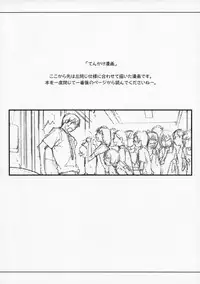 (Otometachi no Yuuutsu 4) [STS (Naruko Hanaharu)] Pieces 2003-2004 (Mizu no Kakera, Tenshi no Kakera)