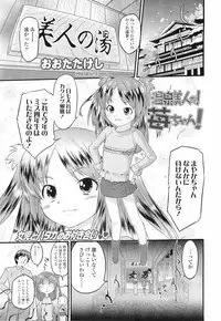 COMIC LO 2011-01 Vol. 82