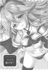 (C92) [Kuma-tan Flash! (Kumao Mofumofu)] Yamakaze no Koto, Suki? (Kantai Collection -KanColle-)