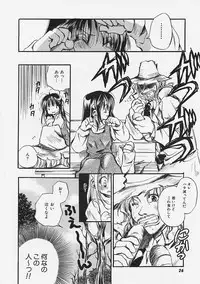 [Ayase Satomi] Nakayoshi Kyouwakoku - Nakayoshi Republic