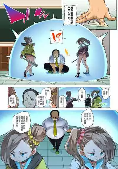 [Marui Maru] Hattara Yarechau!? Ero Seal ~Wagamama JK no Asoko o Tatta 1-mai de Dorei ni~ 1-22 [Chinese] [Den個人漢化] [Digital]
