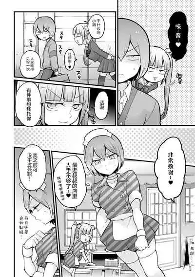 Totsuzen Onnanoko ni Natta node, Ore no Oppai Monde mimasen ka?29