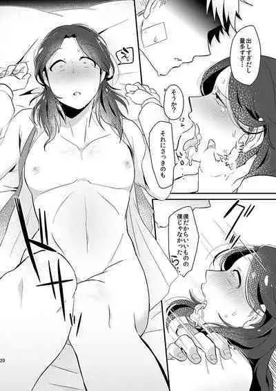 Tsuyoi Inu no Shitsukekata