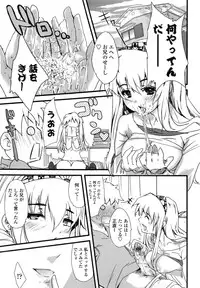 [Soyoki] Juve-Juvenile