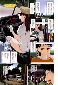 [Shinama] Pants a First