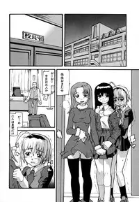 [Tomoe Tenbu] Anogura Kuiino