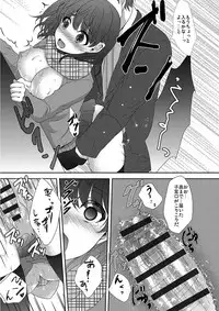 [Anthology] Chikan Mania [Digital]