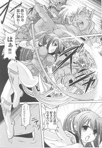 [Anthology] Toukiryoujoku Vol.16