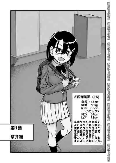 Otouto de Otoko o Shirimashita