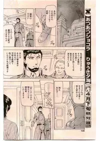 COMIC Papipo 2005-06