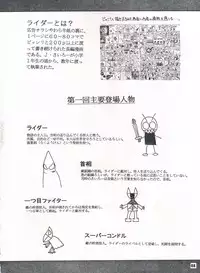 (C50) [Sairo Publishing (J.Sairo)] Yamainu Volume. 3 (Various)