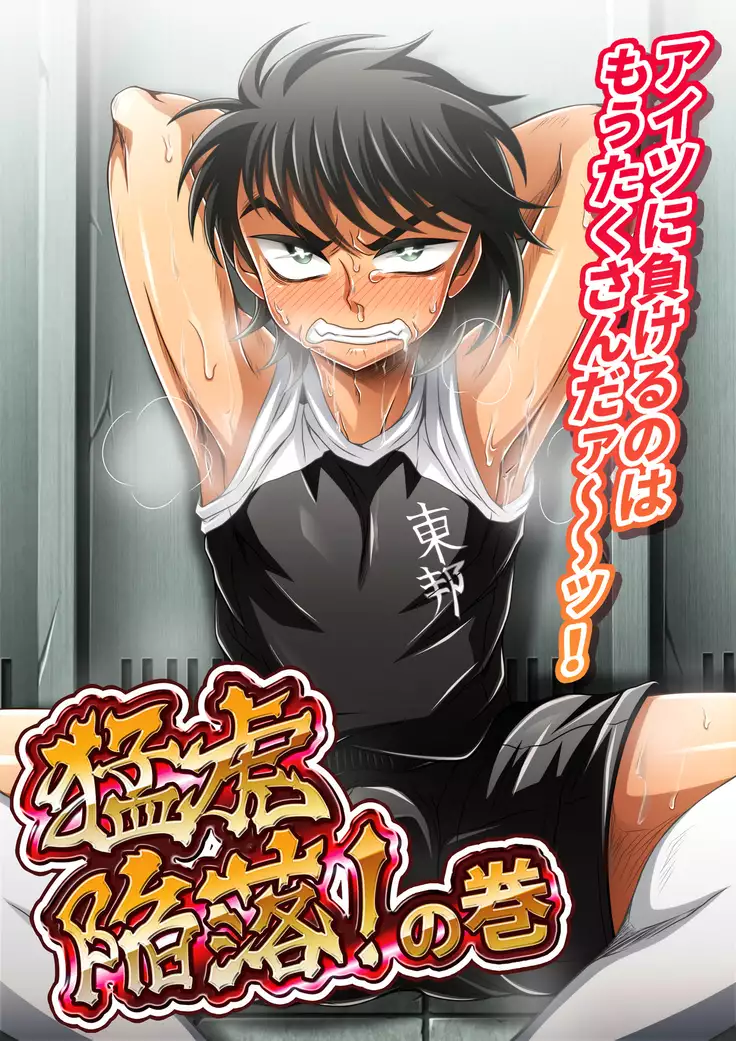 Mouko Kanraku! No Maki