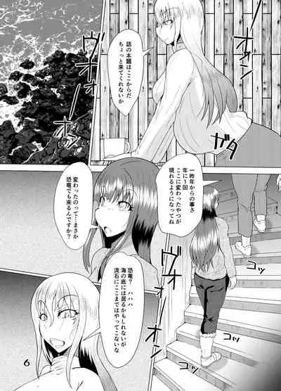 Sore Ha Ano Kaibutsu no Yobigoe Ni Ni Te I Ta + extra