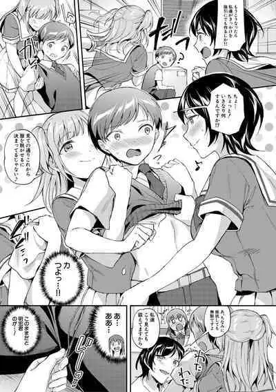 覚醒、痴女系ガールズ