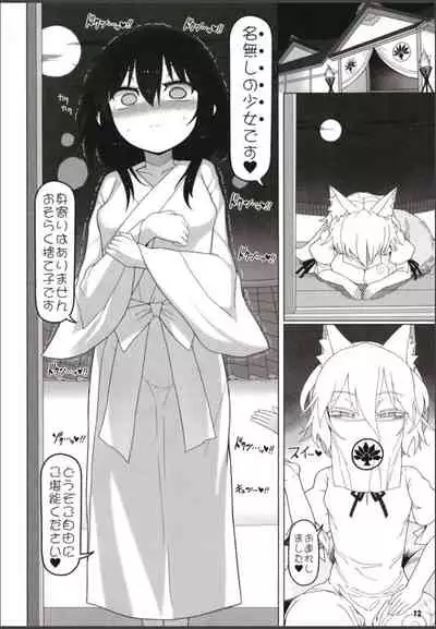 Hakurei Reimu Miko Soubi Zenbu OFF