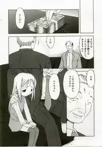 [Anthology] Hinakan 8