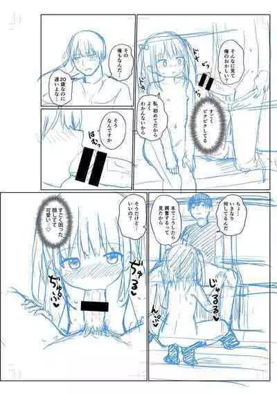 Suki dakara Ecchi shite mo Ii yo ne - I like you, so we can have sex.