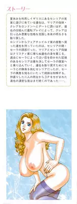 [Nishimaki Tohru] Blue Eyes Vol. 7