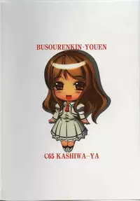 (C65) [Kashiwaya (Hiyo Hiyo)] -Youen- (Busou Renkin)