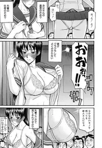 [Inomaru] Midara na Shisen