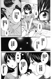 [Pon Takahanada] Okonomi no Mama! [Chinese]