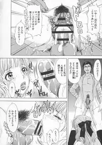 Chijoku Namakan Hataraku Oneesan