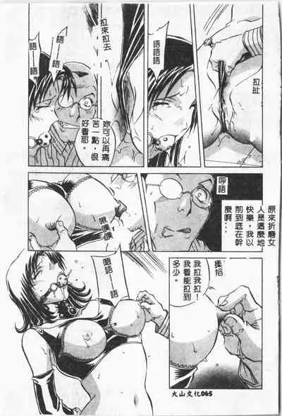 [ORIHIME] Arawa [Chinese]