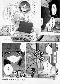 Comic Papipo 2004-12