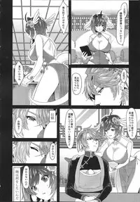 (Stand Up! 26) [Celsius (Torikawa)] Prince of the Tempest - 2 (Cardfight!! Vanguard)