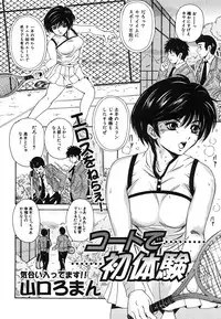 COMIC Shingeki 2008-06