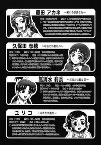 (C72) [Kuroyuki (Kakyouin Chiroru)] Milk Hunters 6 (Futari wa Precure) [Chinese] [罗洁爱儿个人汉化]