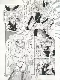 (C49) [Team Plus-Y (Various)] PLUS-Y Vol. 17 (Various)