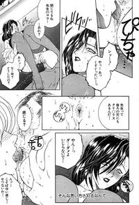 COMIC MUJIN 2004-03