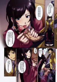 [Arisawa Masaharu] Houkago no Bitch-san. (COMIC Megastore 2010-08) [Chinese] [瓜皮汉化]