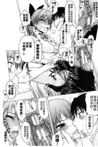 [Satou Toshio] Watashi Datte Hisshi de Iku no Gaman Shitandayo... | 我一定會拼命的忍住這要高潮的酥麻快感喔... [Chinese]