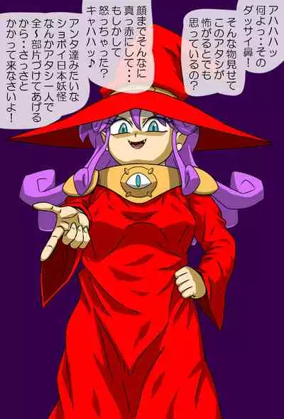 Majokari no rondo ・VS tengu