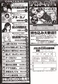 COMIC Bazooka 2012-10