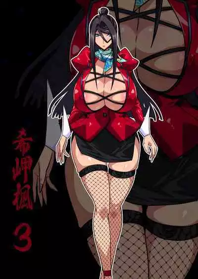 Kimisaki Kaede 3