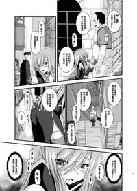 [valssu (Charu)] Melon ga Chou Shindou! R12 (Tales of the Abyss) [Chinese] [流星汉化] [Digital]