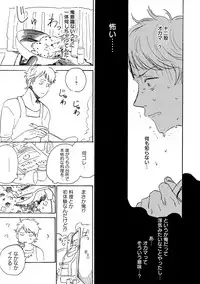 [Anthology] Erotoro ver. SS
