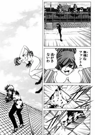 Phantom Rei - Volume 03