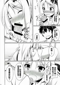 (SC2017 Summer) [Imitation Moon (Narumi Yuu)] Elf-chan to Cosplay Ecchi (Eromanga Sensei) [Chinese] [oo君個人漢化]