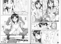 [Ryoumoto Hatsumi] Urayama no Himitsu Kichi [Chinese]