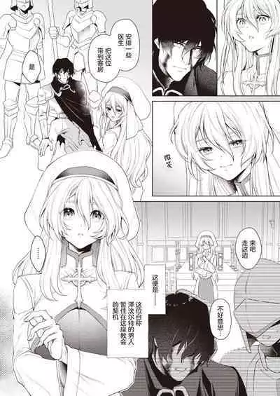 Intonaru Akuma Zenpen and Kohen