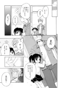 [Inuboshi] Ojohsama no Himitsu - The Secret of the Young Lady