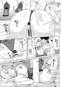 (C95) [Kaki no Tane (Summer)] AzuLan Soap-bu -Royal Hen- (Azur Lane) [Chinese] [空気系☆漢化]