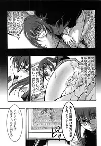 COMIC Shingeki 2008-06