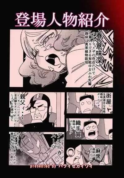 [Haraise Kaiwai (Yucchris)] BLACK & NOIR (Persona 5) [English] {Doujins.com} [Digital]